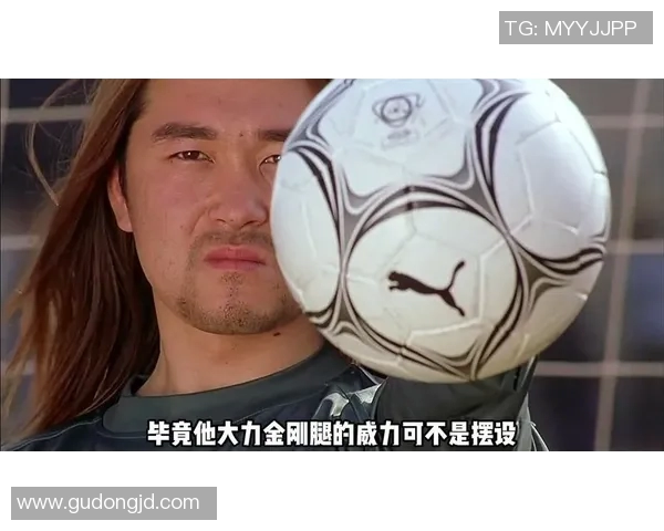 少林足球中星爷守门员扮演者是谁及其精彩表现揭秘
